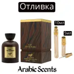 Casting | Parfumurile mele Just Oud And Wood EDP