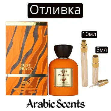 Casting | Parfumurile mele Just Peach EDP