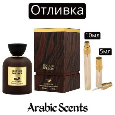 Casting | Parfumurile mele Leather pentru bărbați EDP