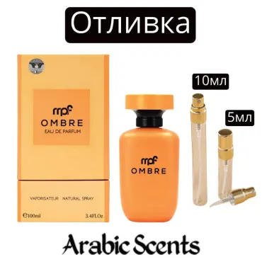 Casting | Parfumurile mele Ombre EDP