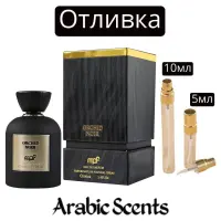 Casting | Parfumurile mele Orchid Noir EDP