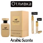 Casting | Parfumurile mele Poudre EDP
