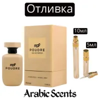 Casting | Parfumurile mele Poudre EDP