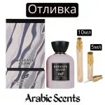 Casting | Parfumurile mele Roseate Glow EDP