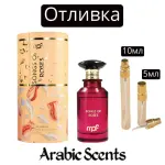 Casting | Parfumurile mele Songs of Roses EDP 
