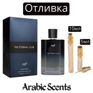 Casting | Parfumurile mele The Eternal Club EDP