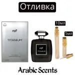 Casting | Parfumurile mele Titanium EDP