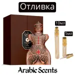 Casting | Niche Emarati Toleen EDP