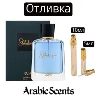 Casting | Rasasi Shuhrah Pour Homme EDP
