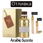 Casting | Vurv Craft Oro EDP