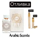 Casting | Zimaya Musk este mare EDP