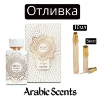 Casting | Zimaya Musk este mare EDP