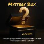 Ultimate Mystery Box - pentru el